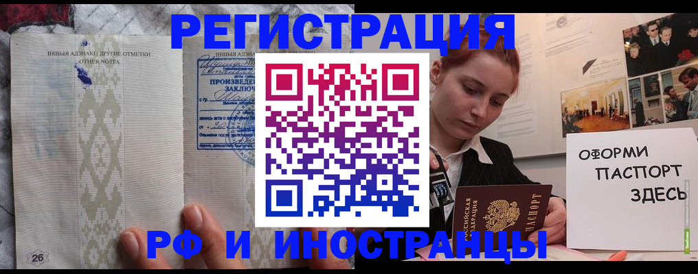 прописка иностранных граждан в Нефтеюганске