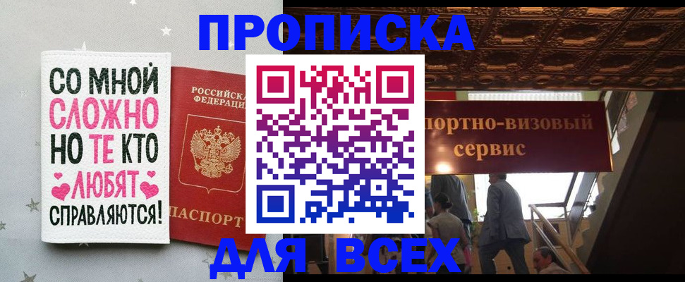 прописка гарантия в Нефтеюганске