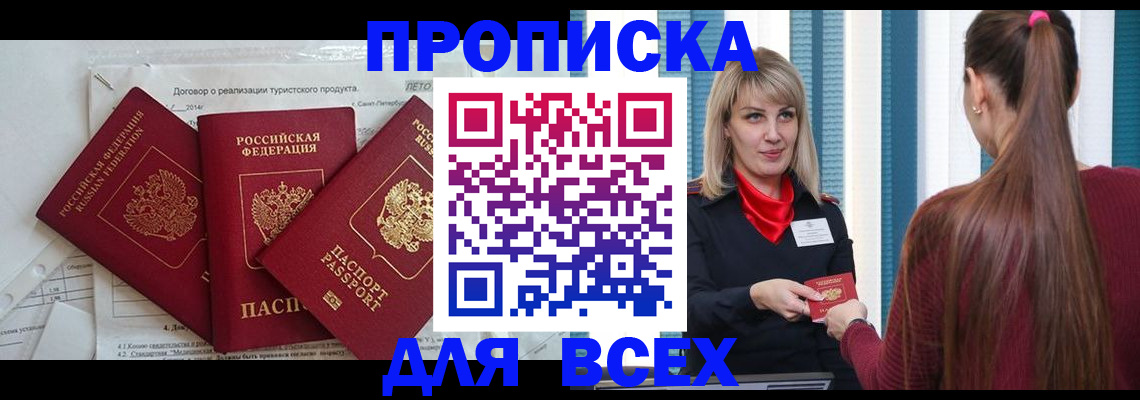 временная регистрация в Нефтеюганске